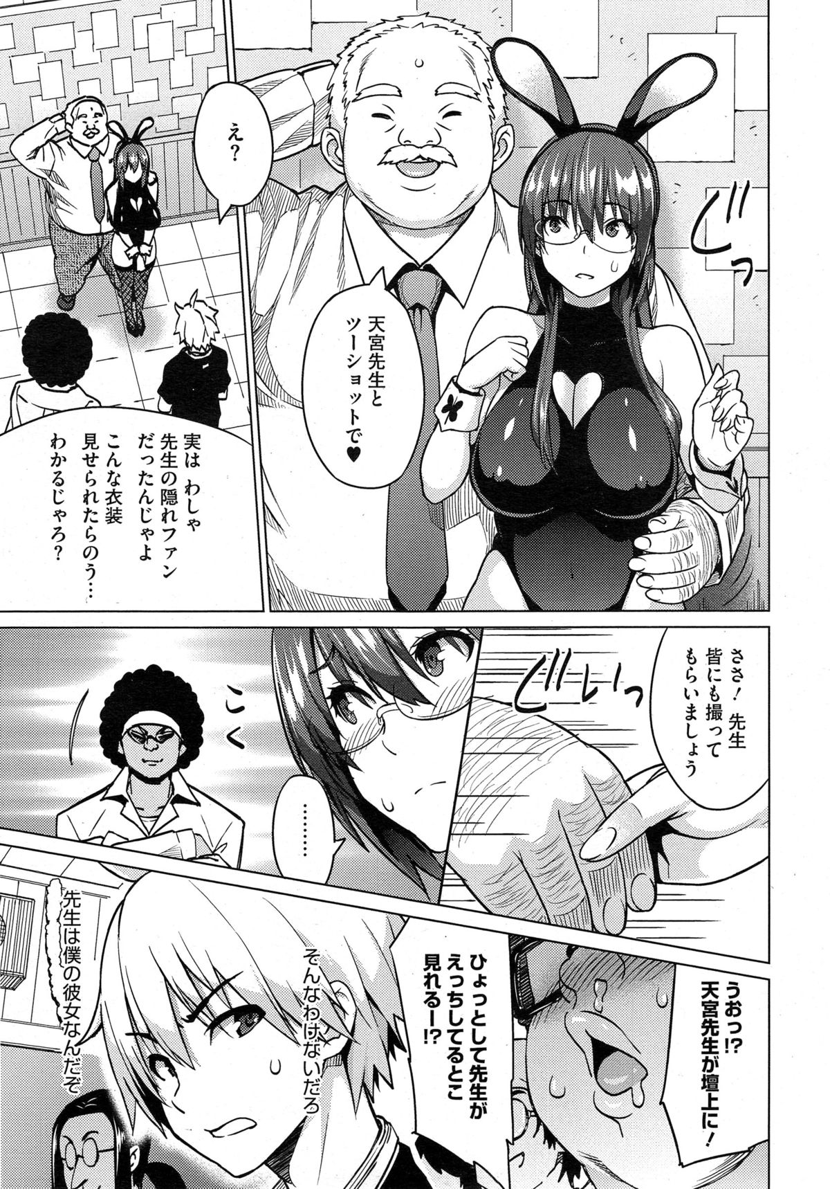 [Sanagi Torajirou] Photorare page 121 full