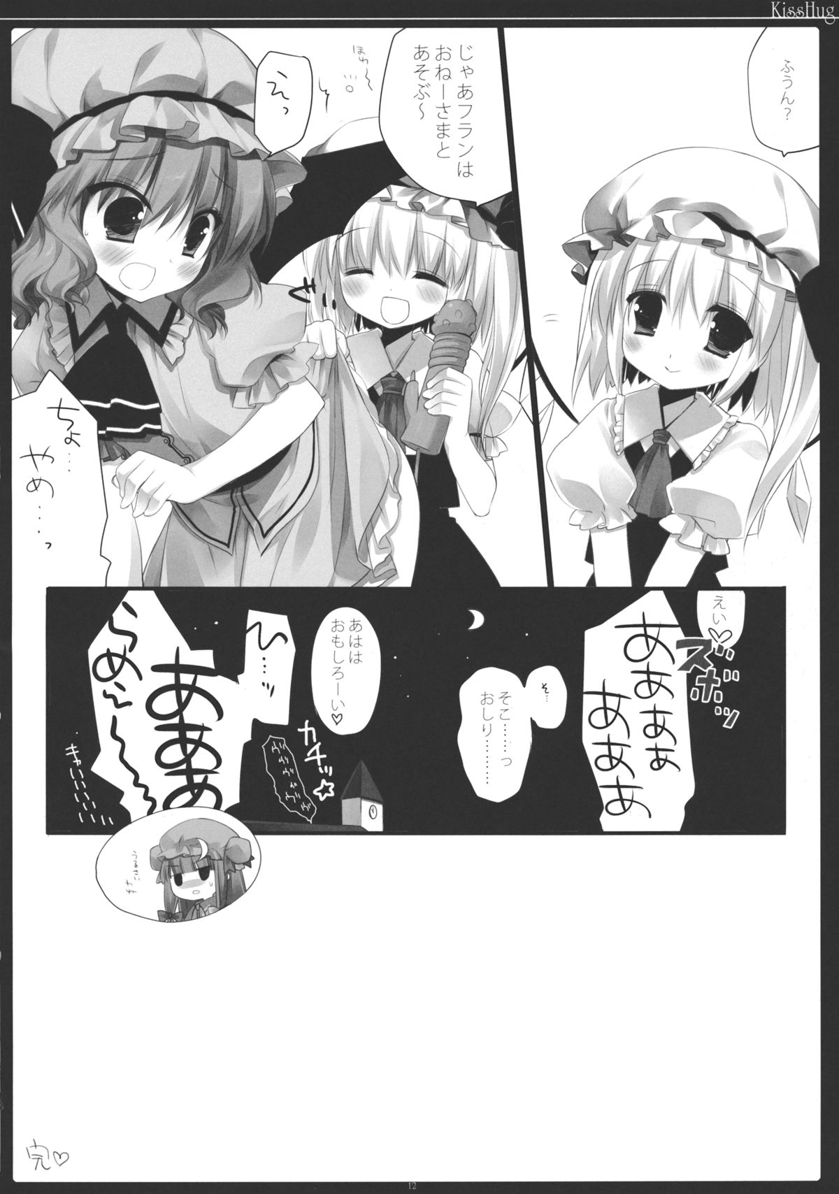 (Reitaisai 8) [D.N.A.Lab., Ichigosize (Miyasu Risa, Natsume Eri)] KissHug (Touhou Project) page 11 full