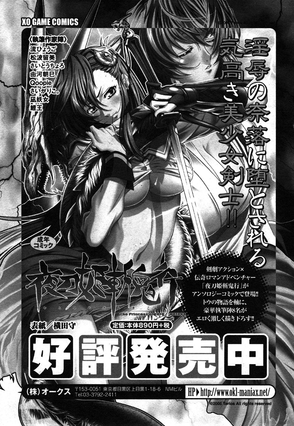 COMIC XO 2006-08 Vol. 3 page 31 full