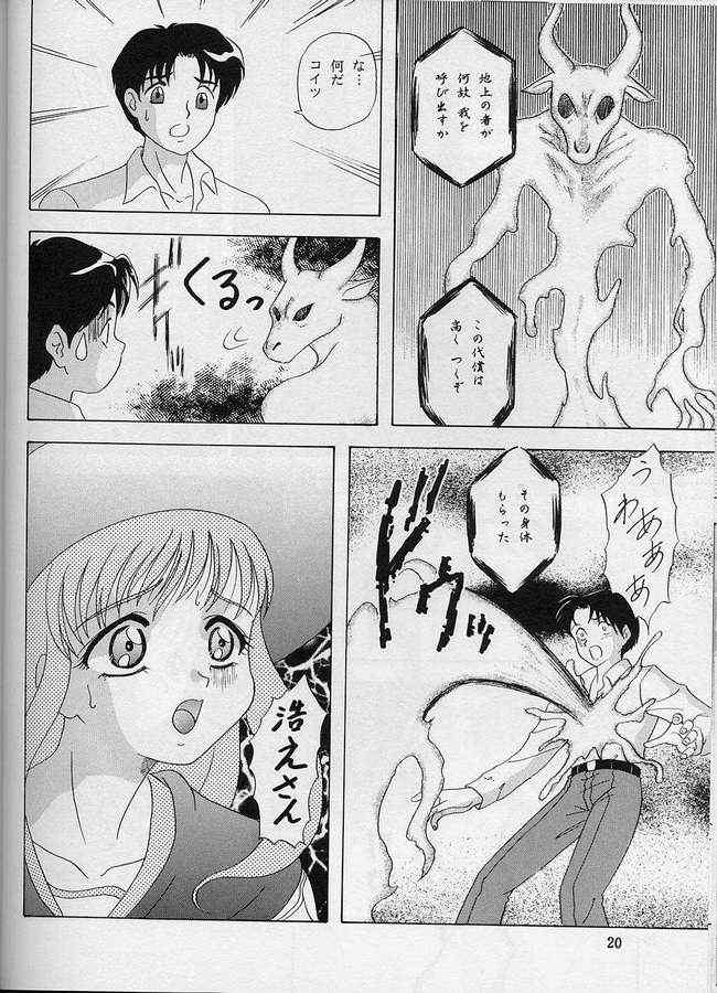 [Chandora & LUNCH BOX] LUNCH BOX 33 Happa no Shizuku (To Heart) page 16 full