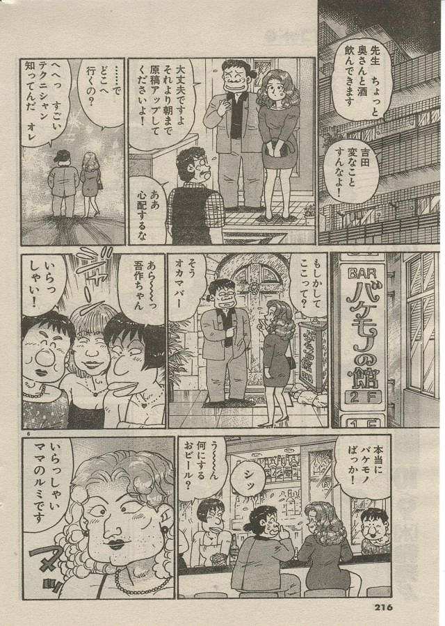 [Nagaoka Hiroshi] Oh! My God page 221 full