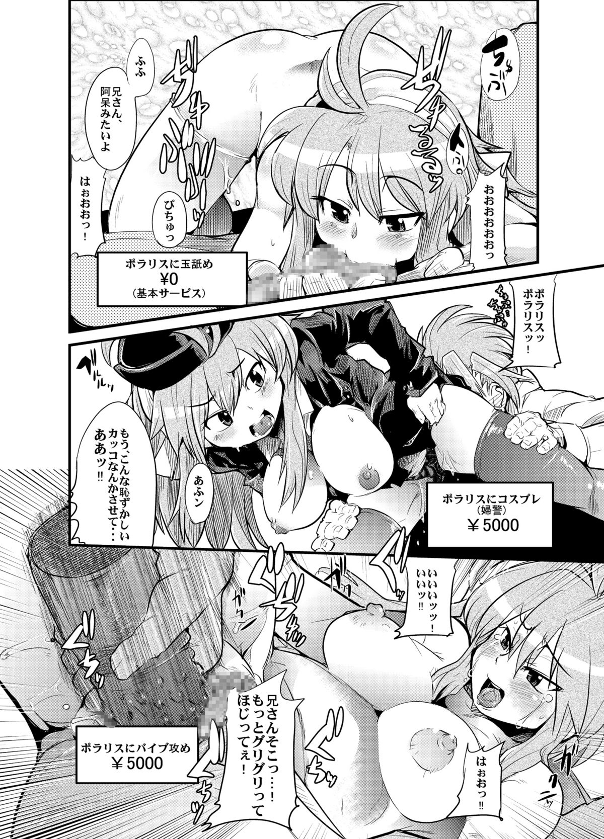 [Bronco Hitoritabi (Uchi-Uchi Keyaki)] Ore no Komochi Hitozuma Oujo (Shinrabanshou Choco) page 11 full