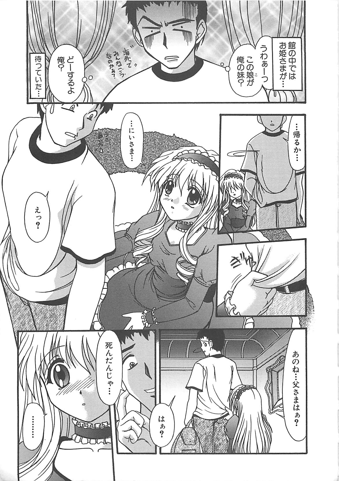 [Yumeori Amu] Grapefruit Biyori page 24 full