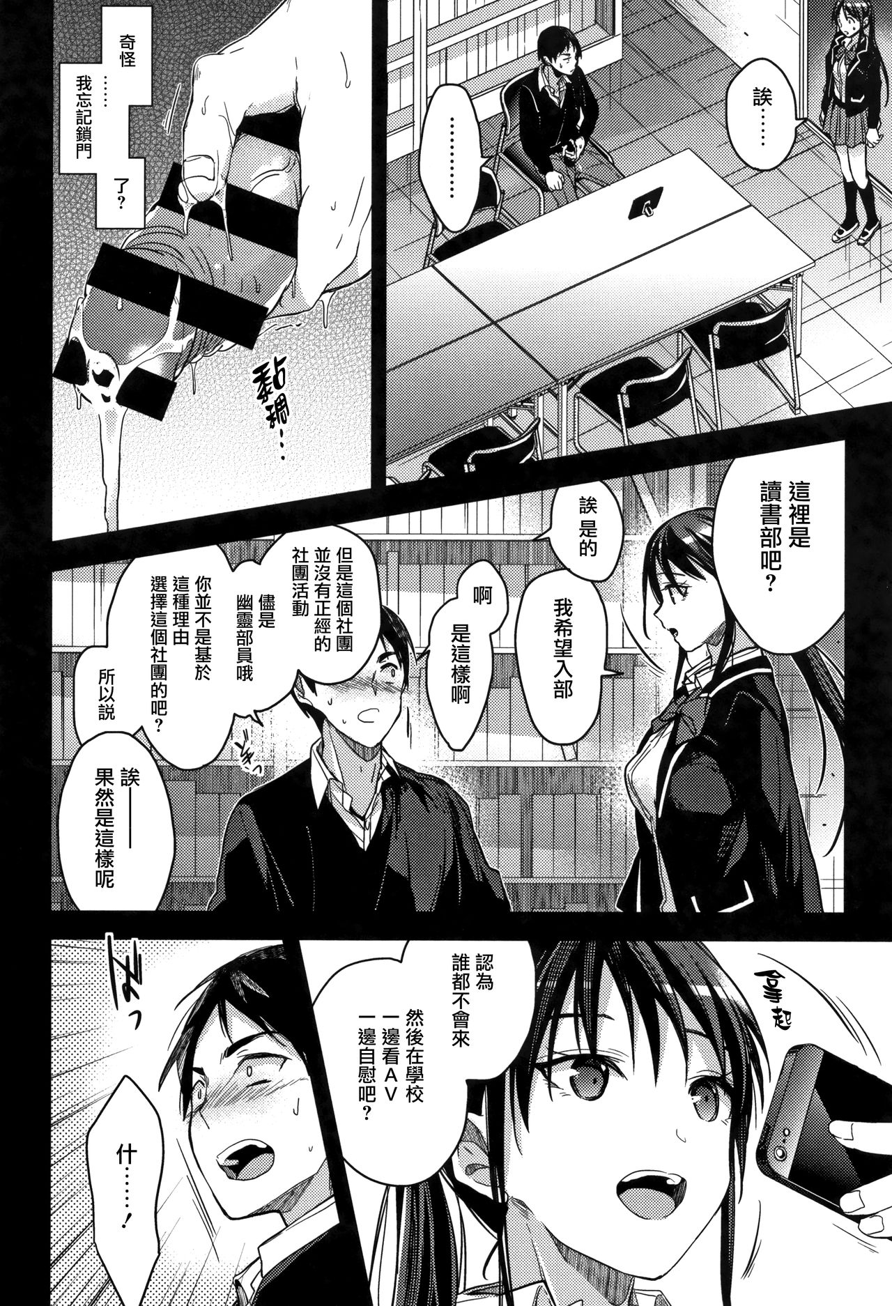 [Mizuyuki] Watashi no Zenbu Oshiete Ageru [Chinese] [無邪気漢化組] page 13 full