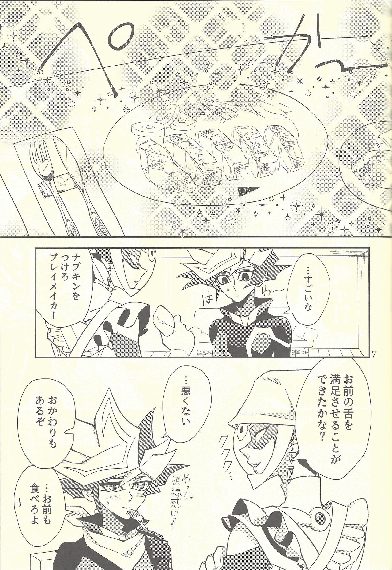 (Chou Ore no Turn 2019) [ZPT (Pomiwo)] Totsuzen desu ga Kekkon Shimashita (Yu-Gi-Oh! VRAINS) page 6 full