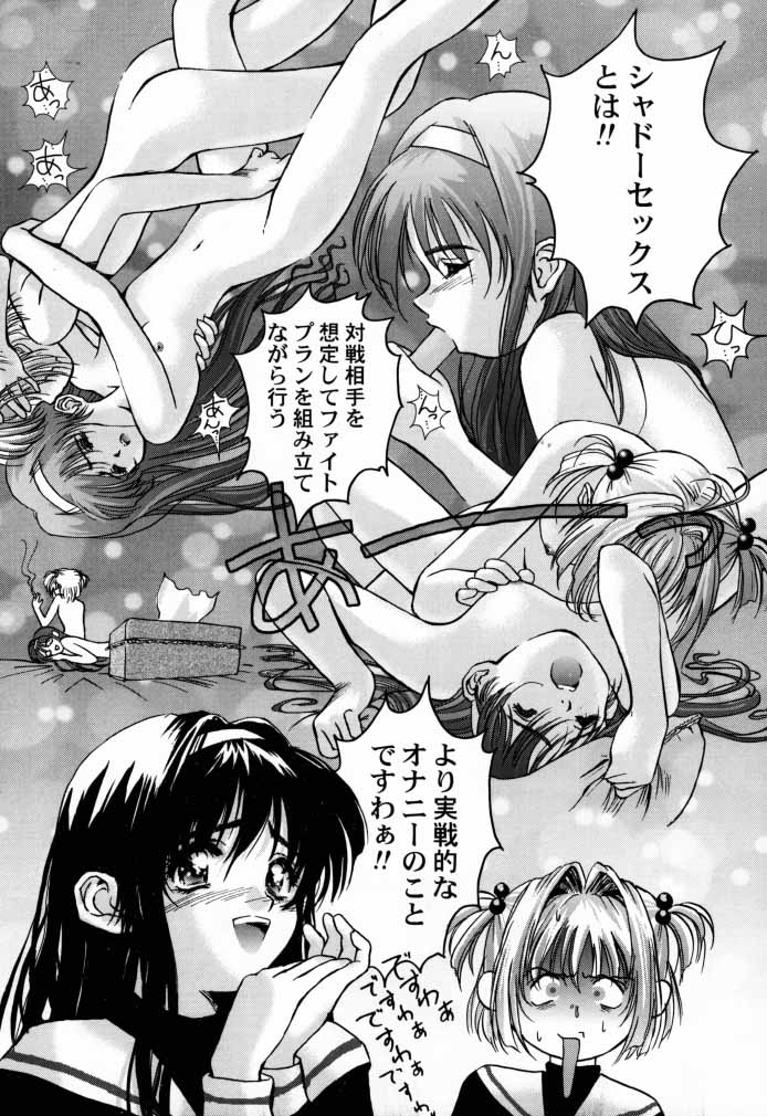 (C55) [Furaipan Daimaou (Oofuji Reiichirou)] Cardcaptor Sakura CLANKE (Cardcaptor Sakura) page 14 full