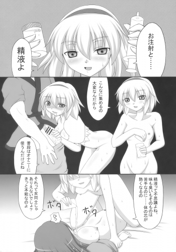 (Kouroumu 5) [ReBorn (VENI)] After Tea Time (Touhou Project) - page 14