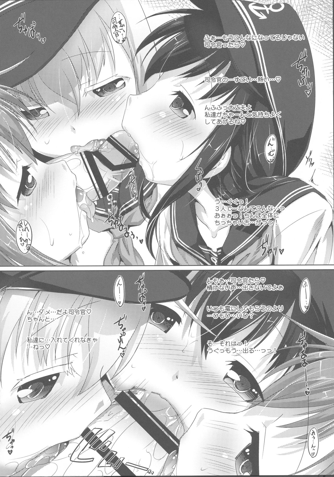 (C85) [Studio Rakkyou (Takase Yuu, Ashisyun)] Yappari Kuchikukan wa Saikou da ze! (Kantai Collection -KanColle-) page 18 full