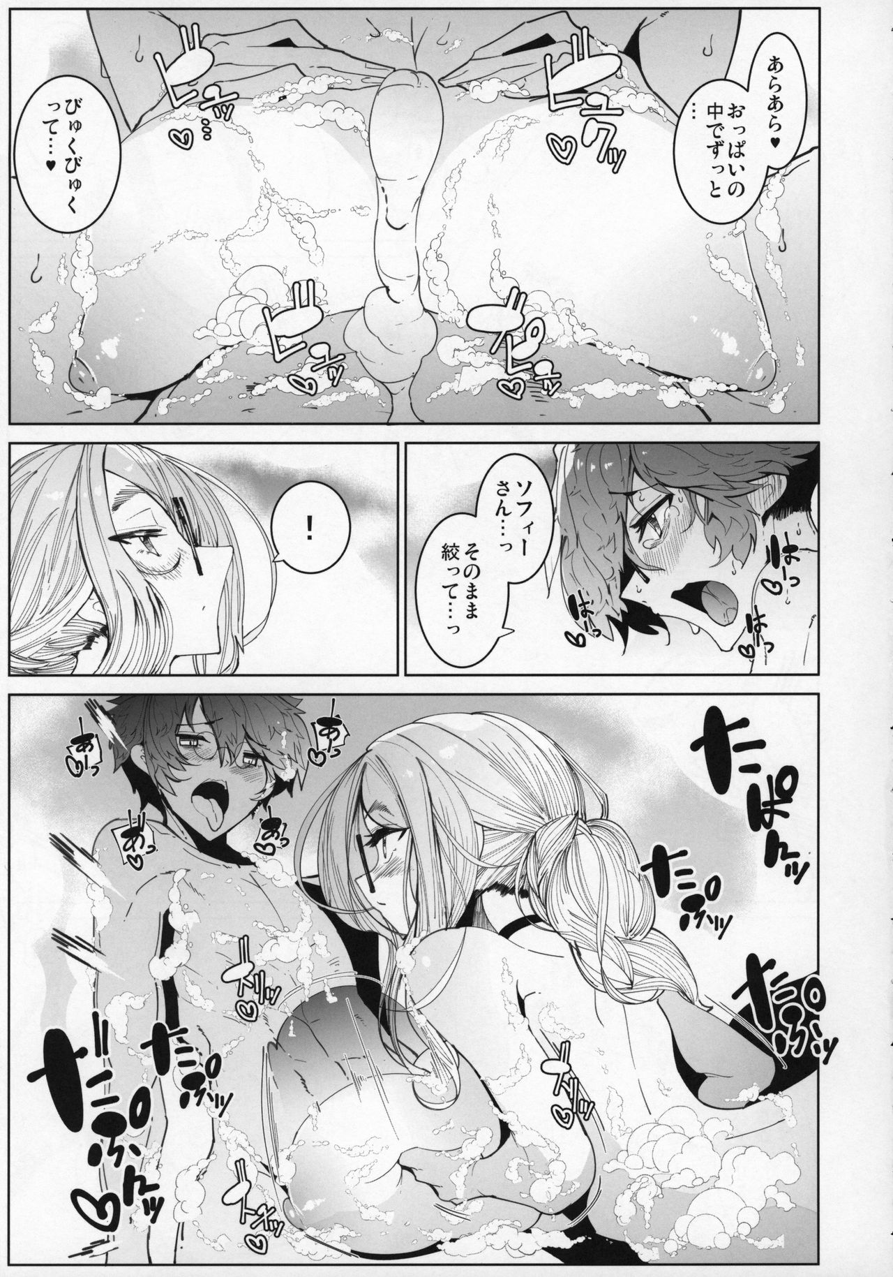 (C96) [Metro Notes (Tsumetoro)] Shinshi Tsuki Maid no Sophie-san 5 page 36 full