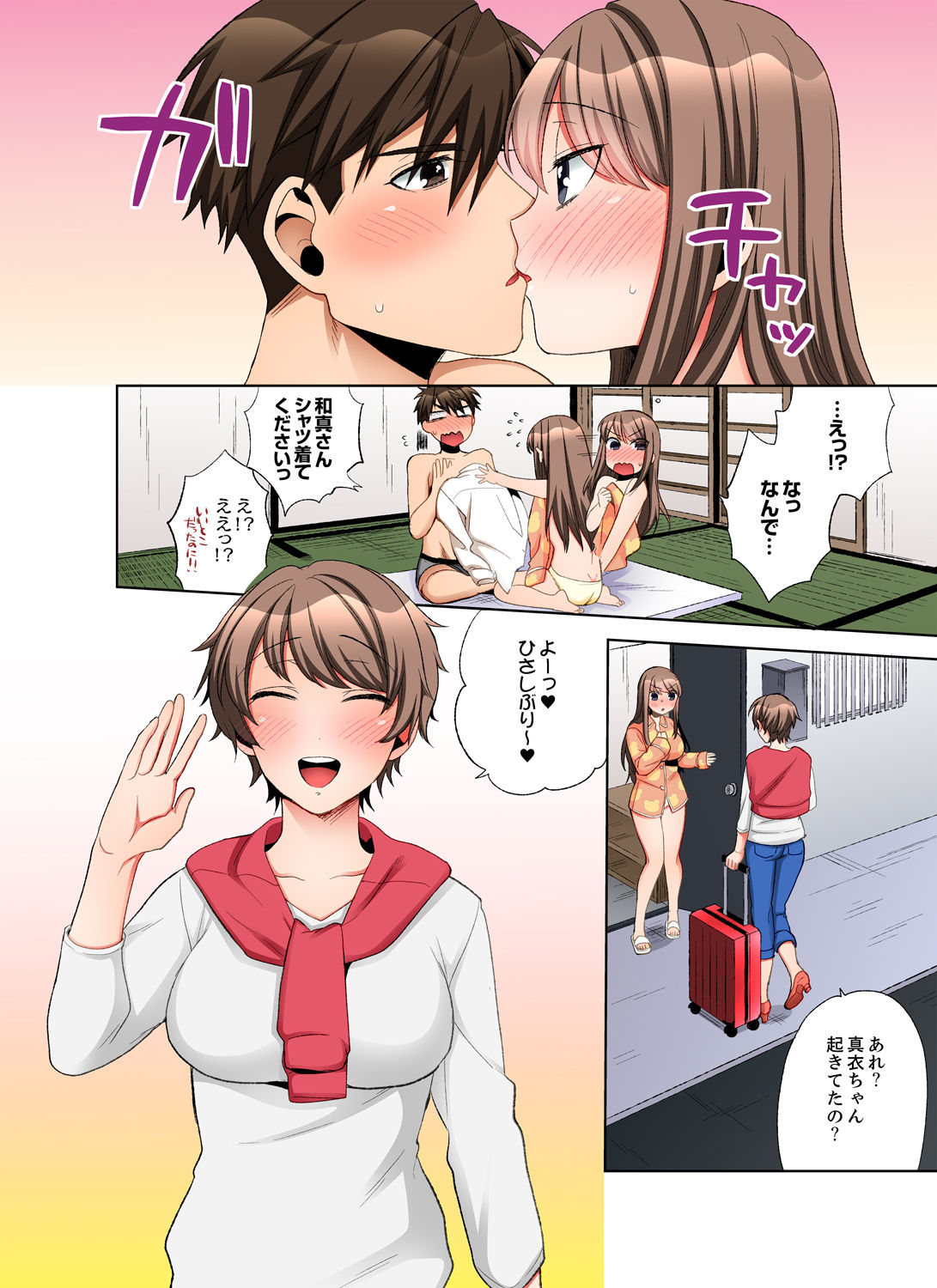 [まえだもも] 会社の後輩にうっかり挿入！？―勤務中にエッチだめぇ…！【合本版】2 page 72 full