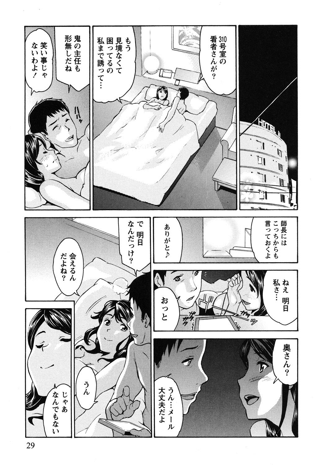 [Tukamori Syuuji] Otsu-Pai! [Digital] page 28 full