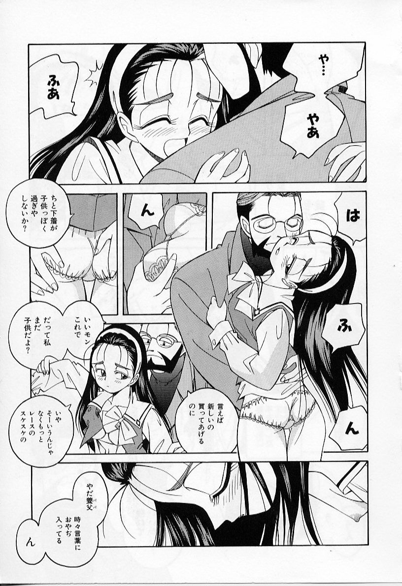 [Otokawa Kazuki] Tiny BLUE page 31 full