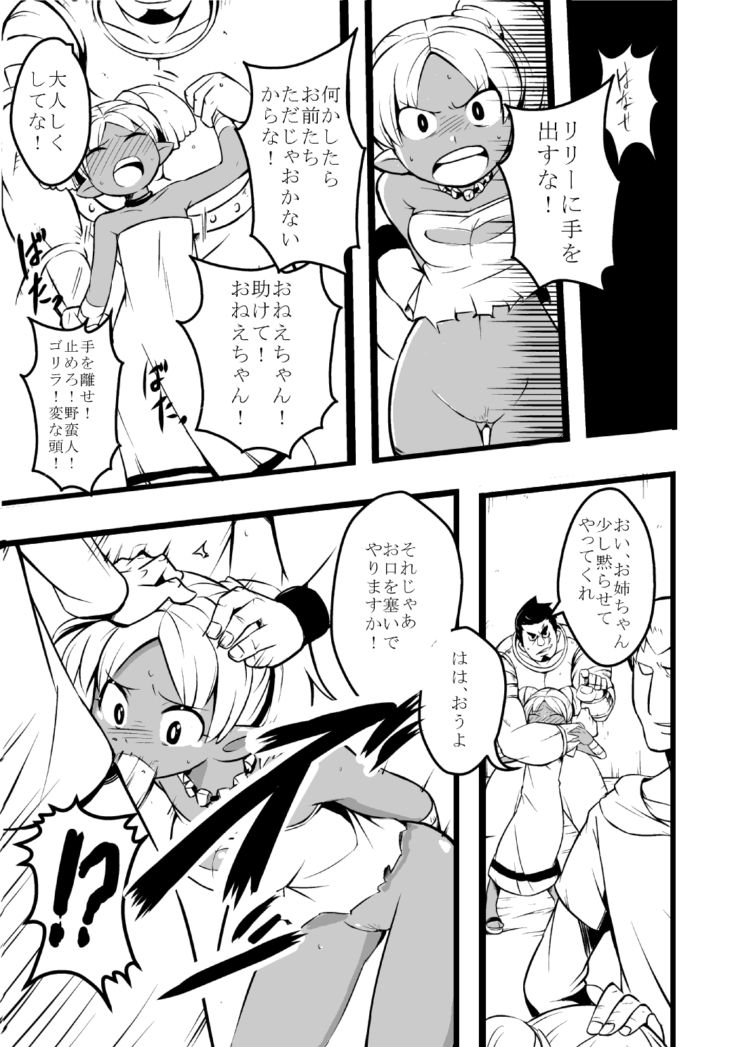 [Ikennabi (Iken)] Elf no Shimai ni Ashita wa Konai page 8 full