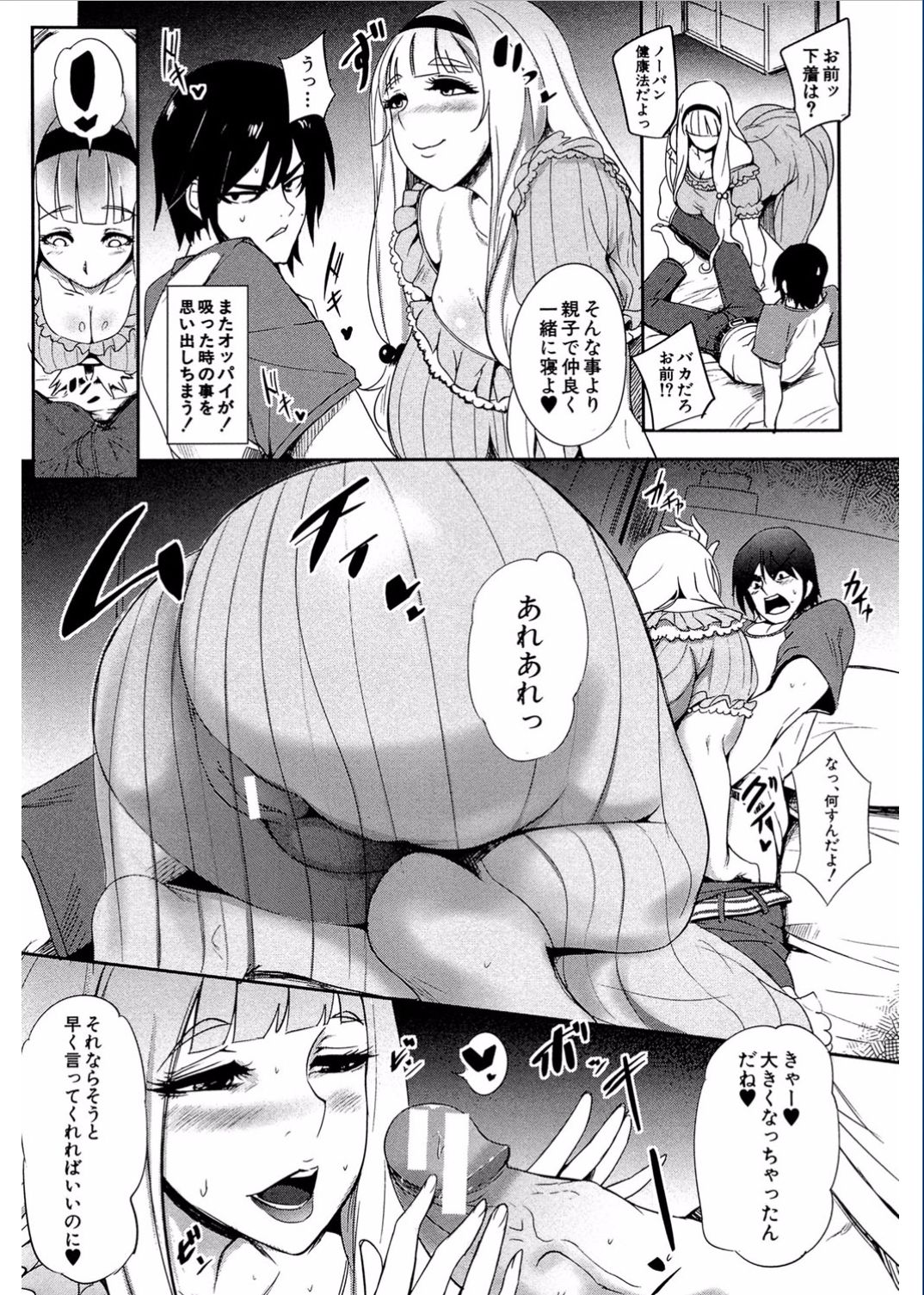 [Otochichi] Gamandekinai Mesuana [Digital] page 15 full
