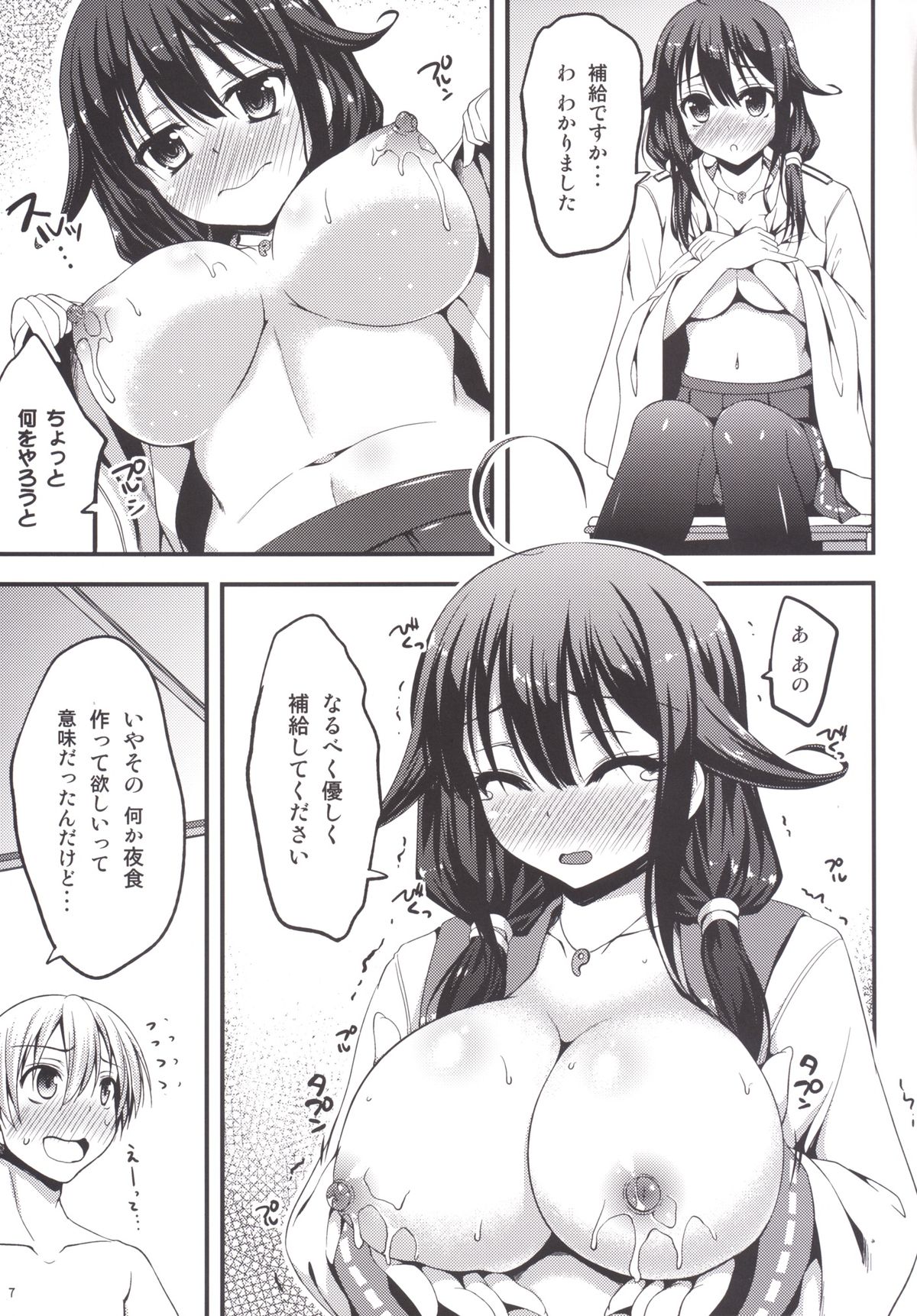 [Mugen@WORKS (Akiduki Akina)] Taigei-chan kara Hokyuu Shitai! (Kantai Collection) [Digital] page 7 full