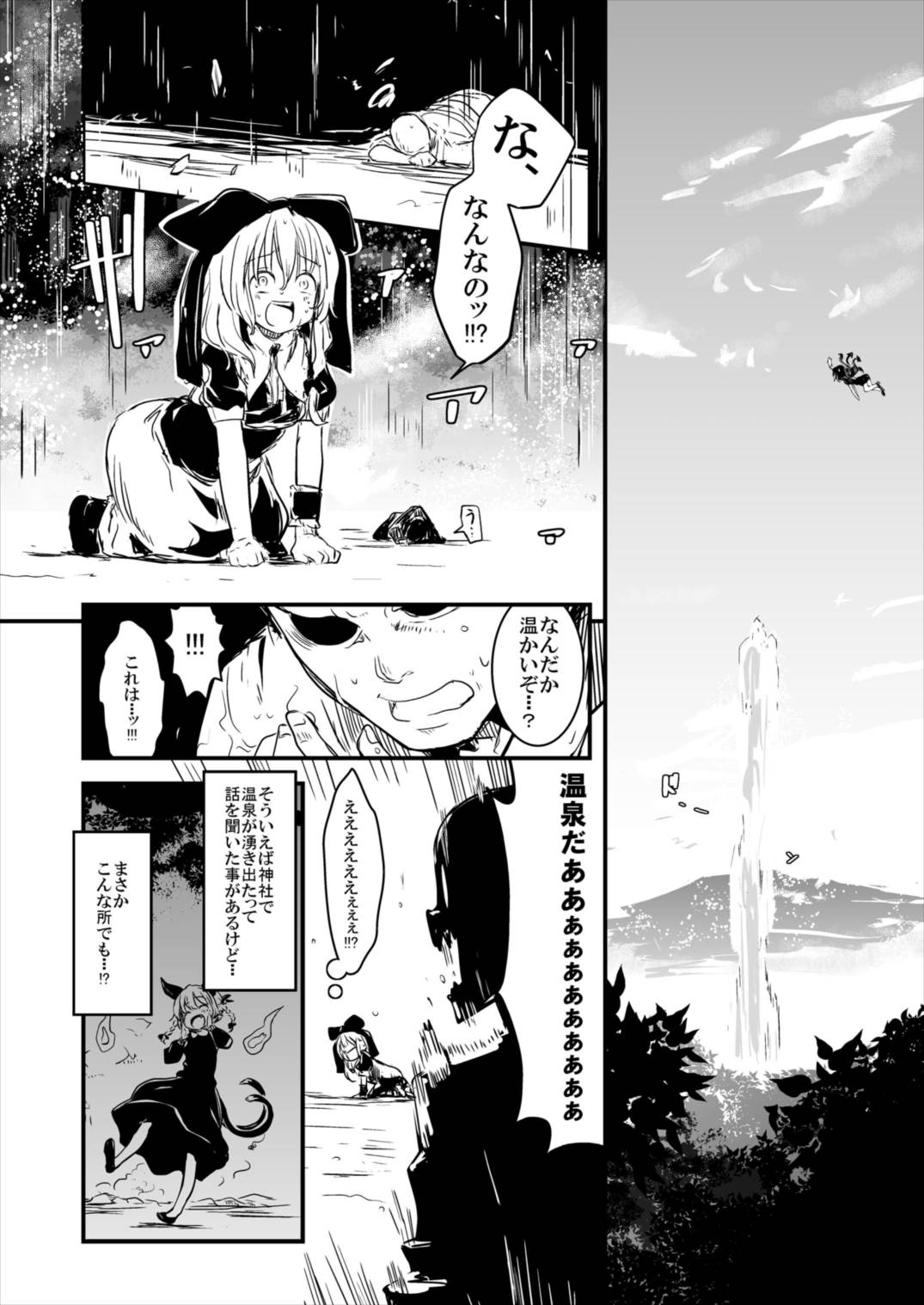 (Reitaisai 13) [Shigure Ebi (LeftHand)] Hina-chan Renshuu Shitai!! (Touhou Project) page 58 full
