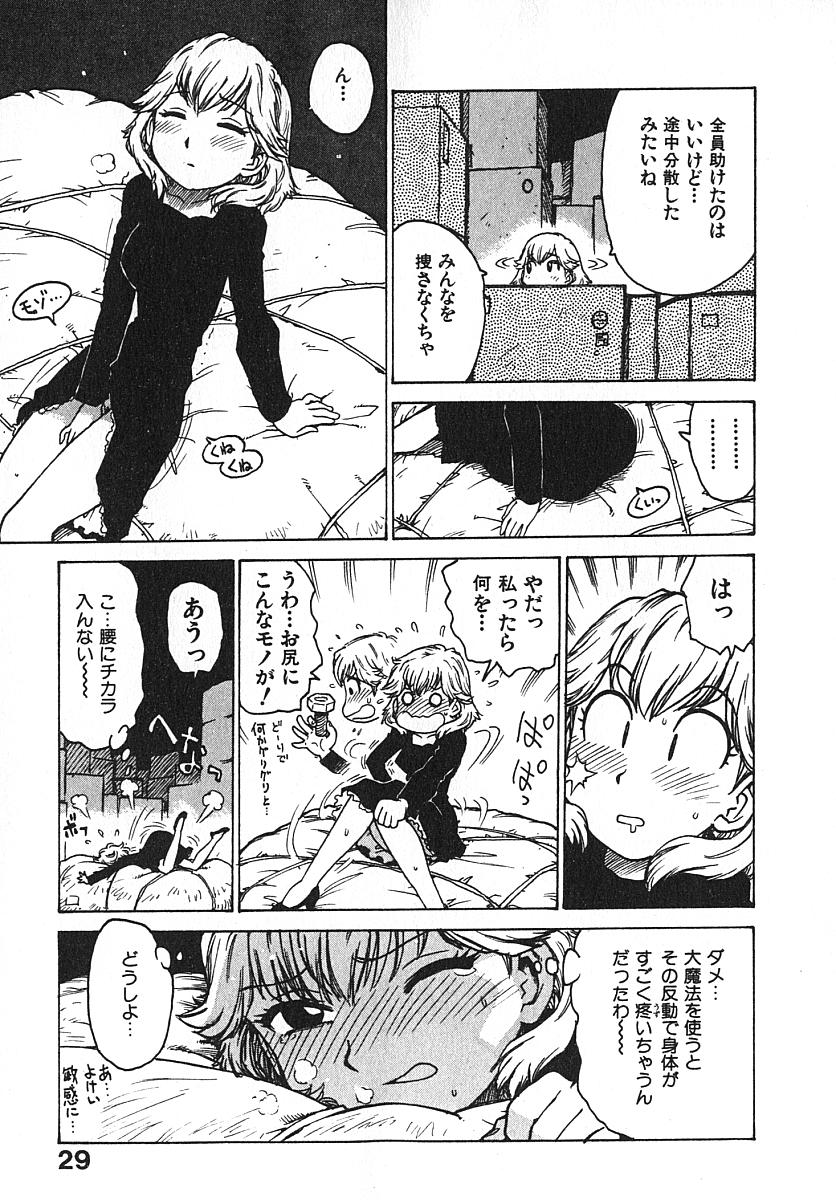 [Karma Tatsurou] Hitoduma Hime 3 page 34 full