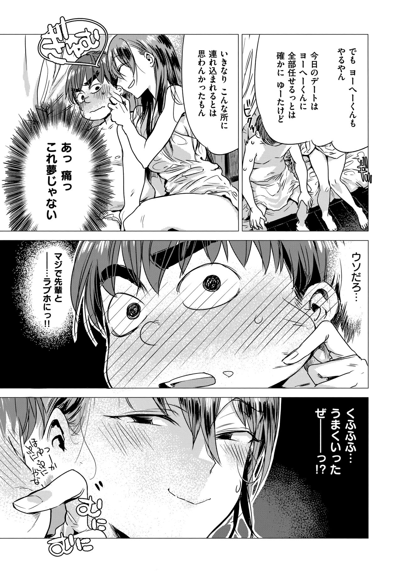 [Ikuhana Niiro] Ikujitsu page 10 full