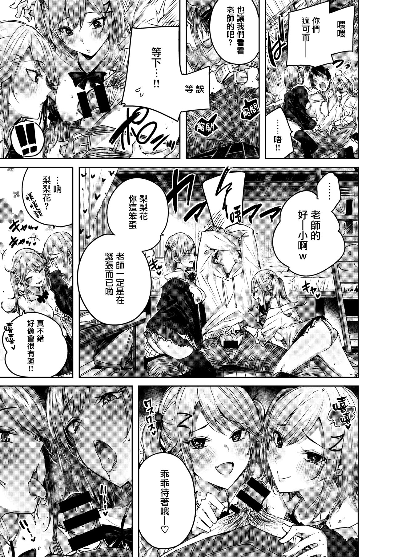 [kakao] Onedari Twins (COMIC Kairakuten BEAST 2020-06) [Chinese] [兔司姬漢化組] [Digital] page 10 full