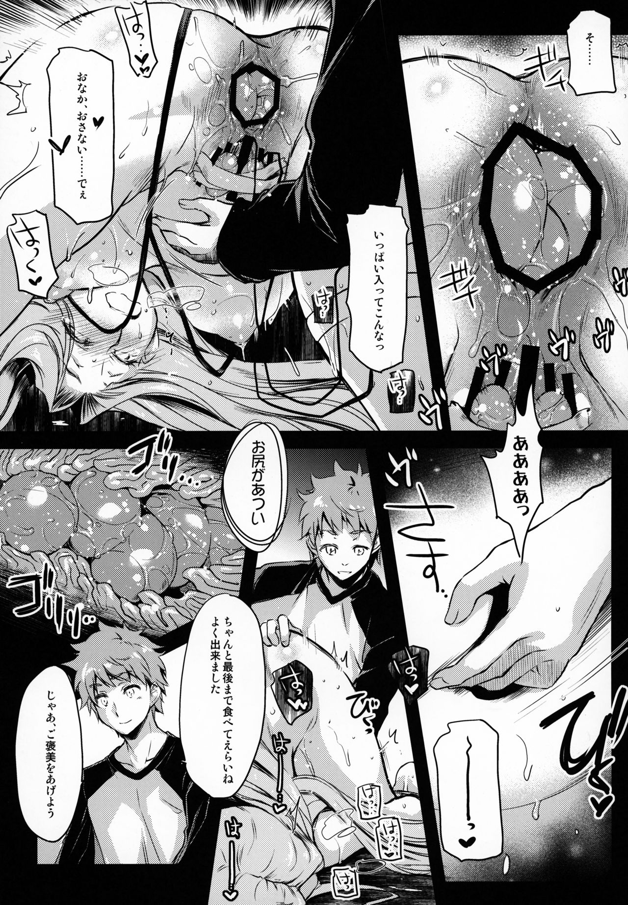 (C95) [Kaiki Nisshoku (Ayano Naoto)] R.O.D 13 -Rider or Die- (Fate/hollow ataraxia) page 16 full