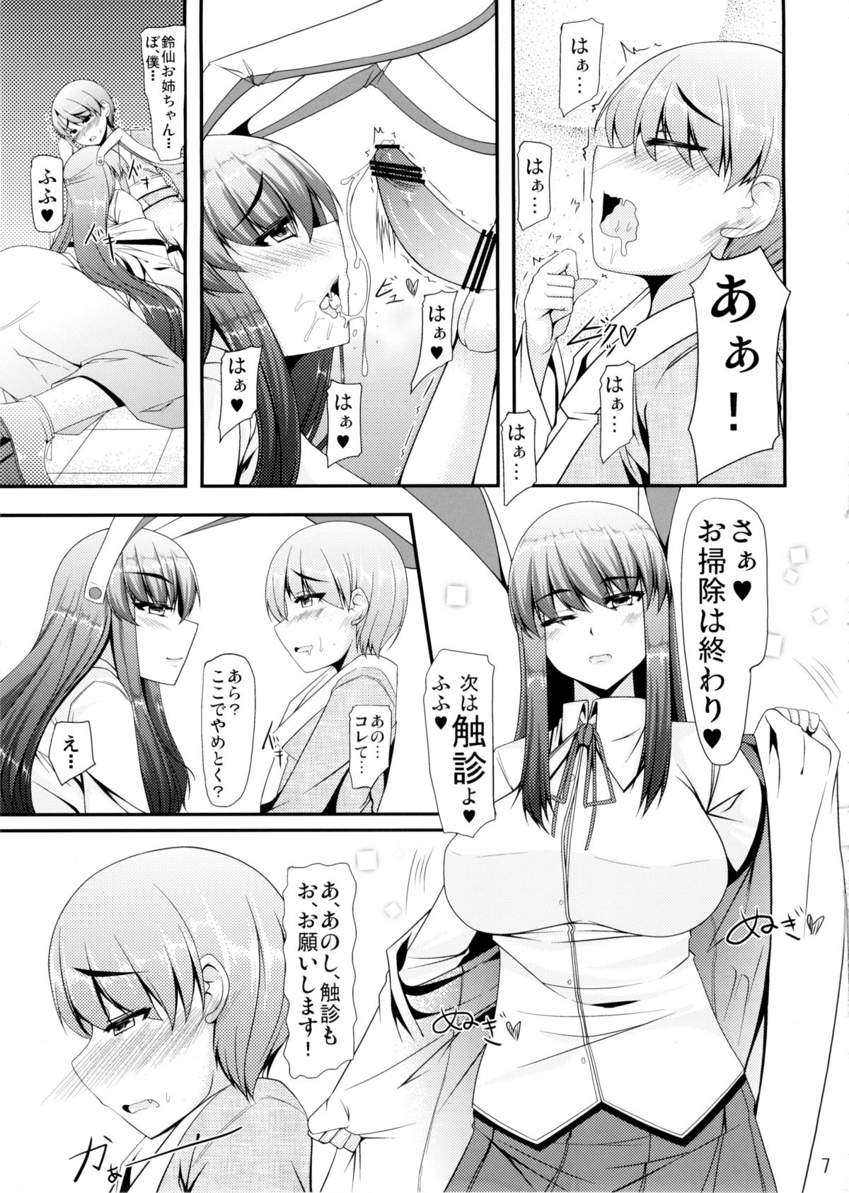 (Reitaisai 10) [barista (Kirise Mitsuru)  FreQuency Vanishing (Touhou Project) page 7 full