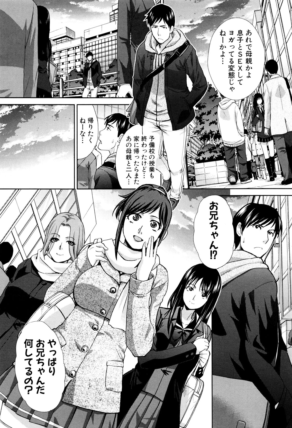 [Itaba Hiroshi] Kazoku Soukanzu page 32 full