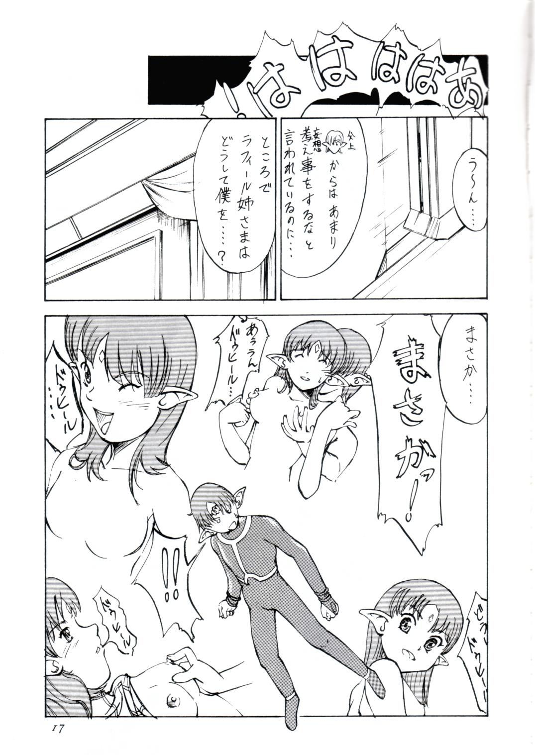 (C61) [Oretachi Misnon Ikka (Misnon the Great, Misnon Blue)] Tsuihou Kakugo Ver 6.0 (Seikai no Monshou, Gakuen Senki Muryou) page 17 full