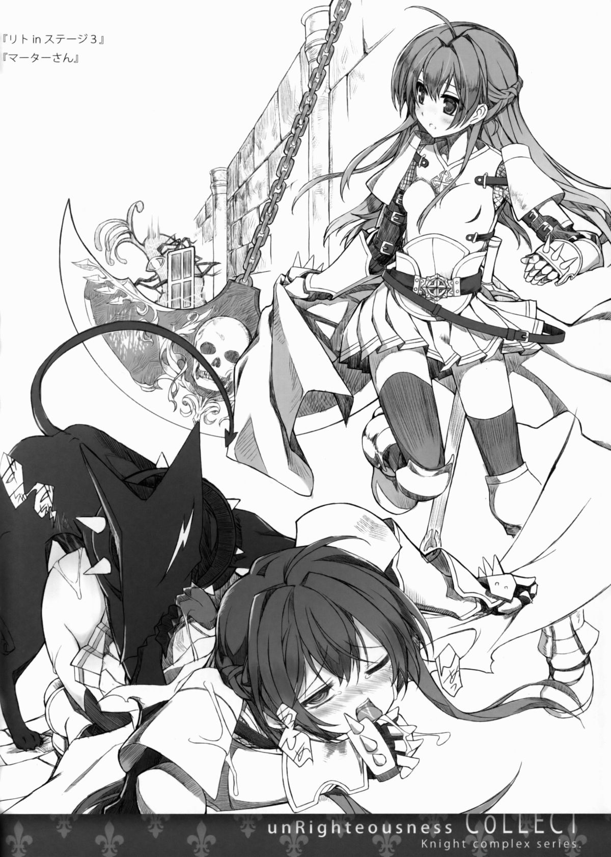 (C82) [sobaworks (Akisoba)] unRighteousness CoLLECT (Ragnarok Online) page 17 full