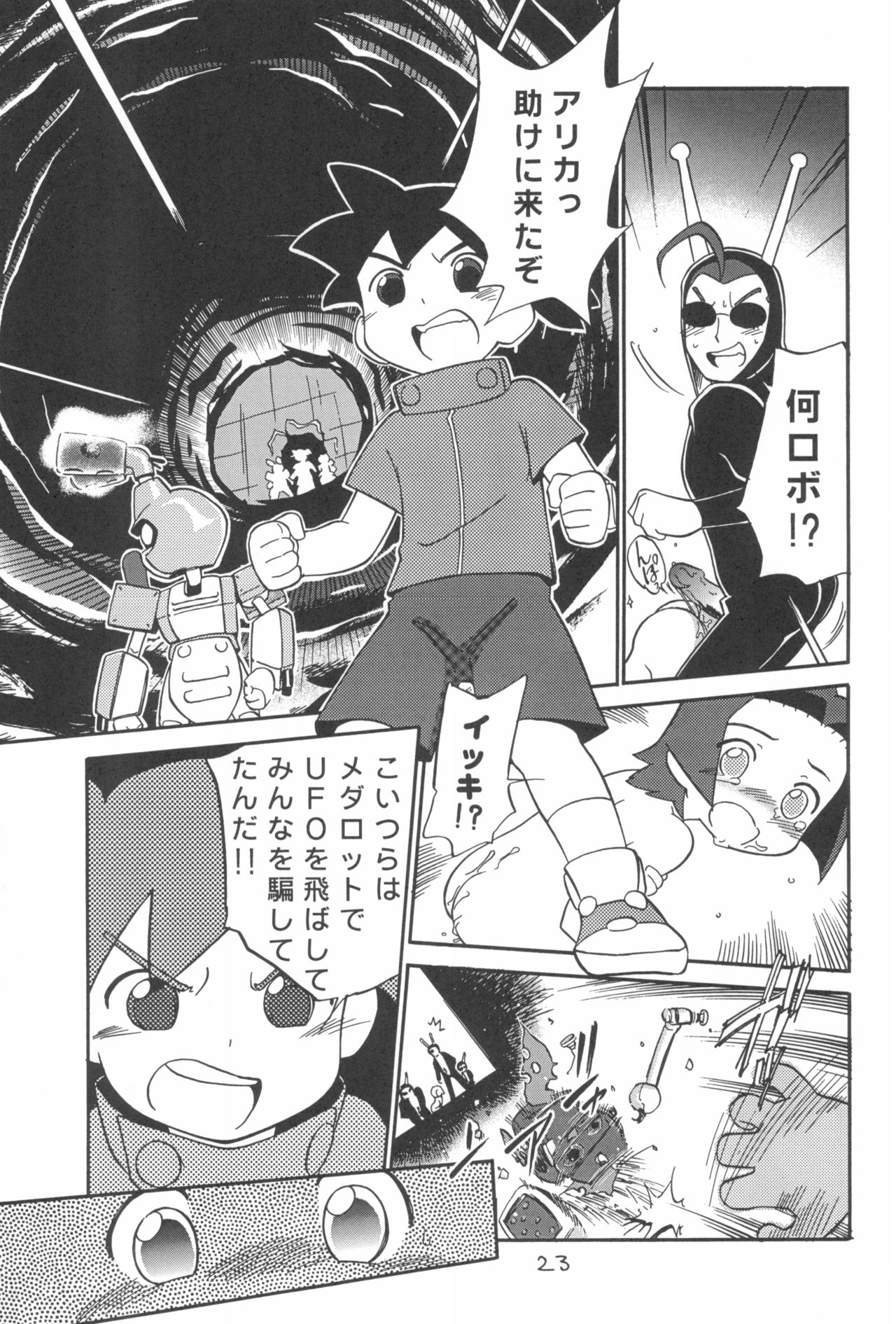 (C58) [CHROMATIC-ROOM (Maka Fushigi)] Dame Force!! (Medarot) page 23 full