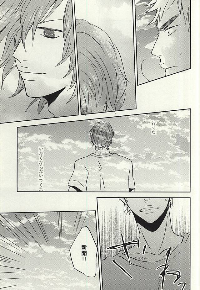 (C88) [3T (Toworu)] Natsu ni Tawamure (Yowamushi Pedal) page 44 full