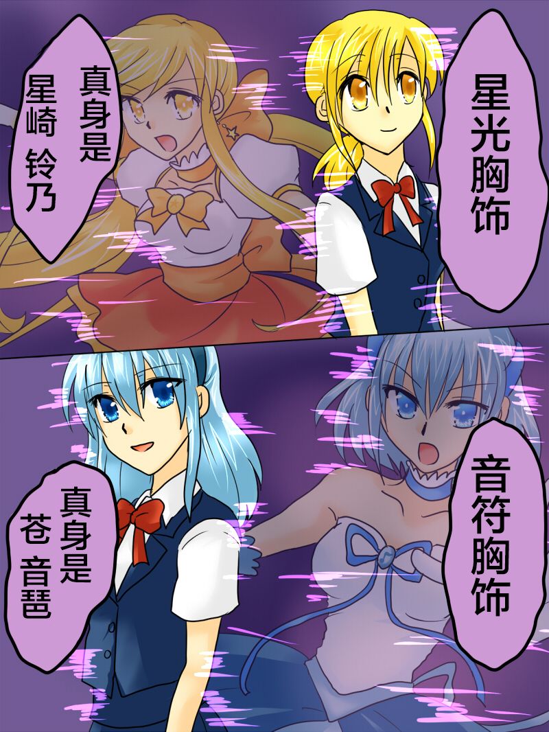 [Gohan Oomori] Henshin Heroine ga Aku ni Ochita Hi 1 [Chinese] [不咕鸟x这很恶堕汉化组] page 2 full