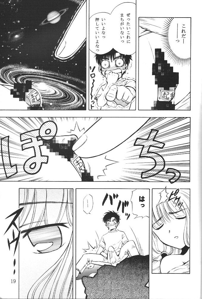 [team IBM (Onikubo Hirohisa, PURUpyon Saitou)] Nushen Chuangkan (Ah ! my Goddess , Chobits) page 16 full