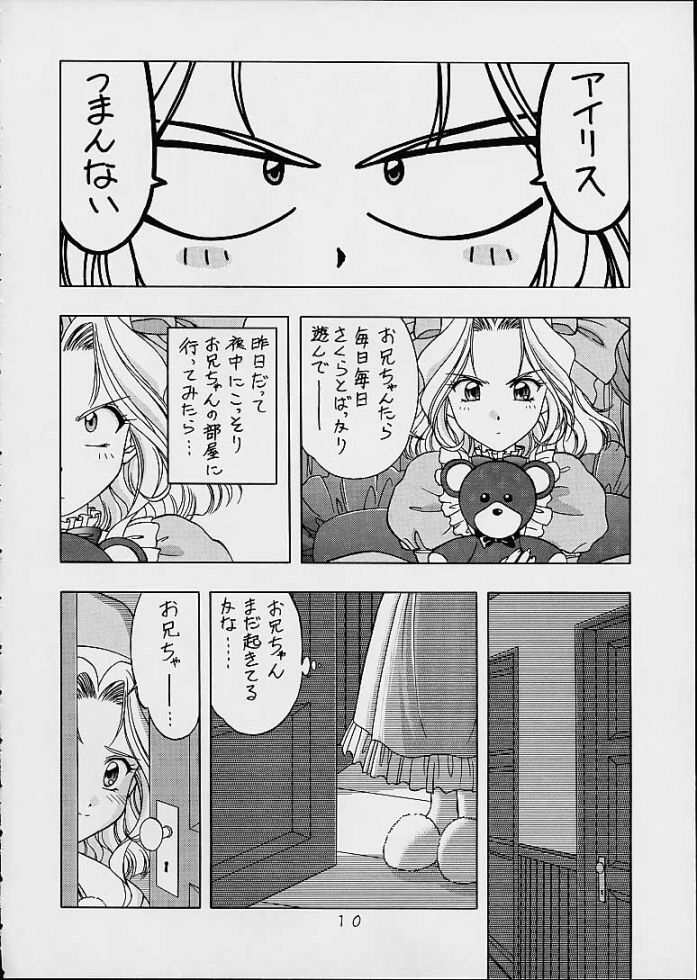 (C60) [Geiwamiwosukuu!! (Karura Syou)] Sakura Mania (Sakura Taisen) page 8 full