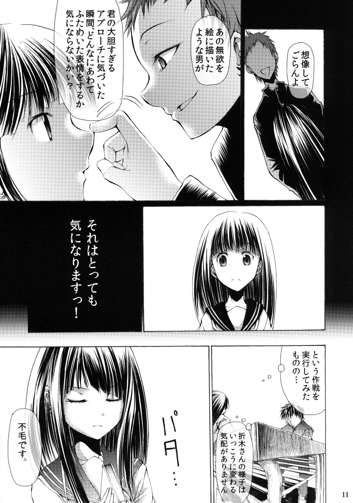 [Onpuman (Endles)] L-teki Chiteki Koukishin Ura Jijou (Hyouka) [Digital] page 13 full