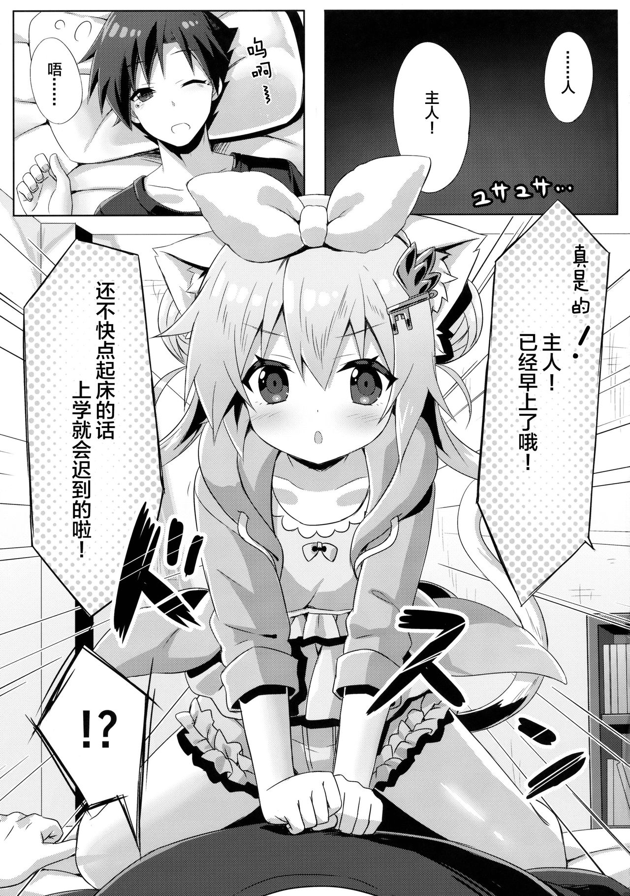 (C91) [Animal Herb (Yano Mitsuki)] Uchi no Pet Jijou 4 [Chinese] [绅士仓库汉化] page 5 full