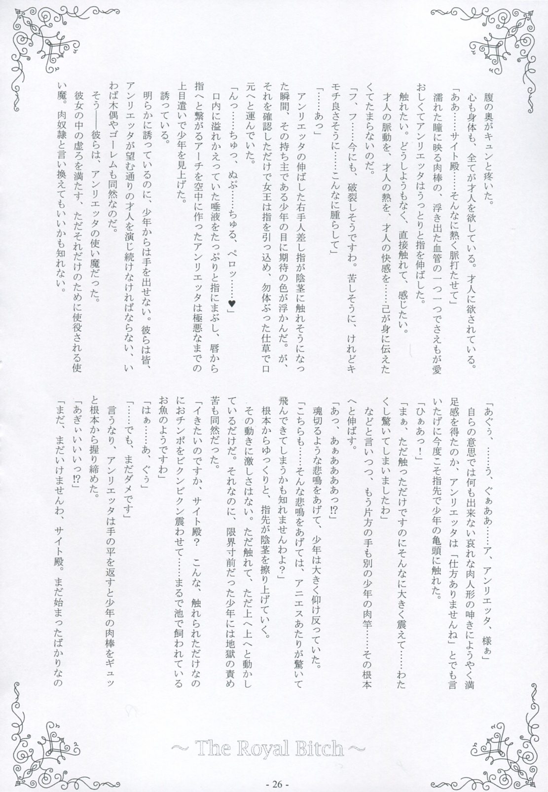 [Kukushoku Suisei Teikoku & Kanten Jigenryuu] Nyuuseisyoukan (Zero no Tsukaima) page 27 full