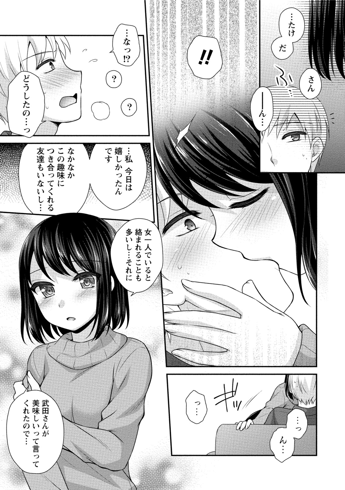 [Anthology] Hatsujou Musume no Onedari Shin Seikatsu [Digital] page 50 full