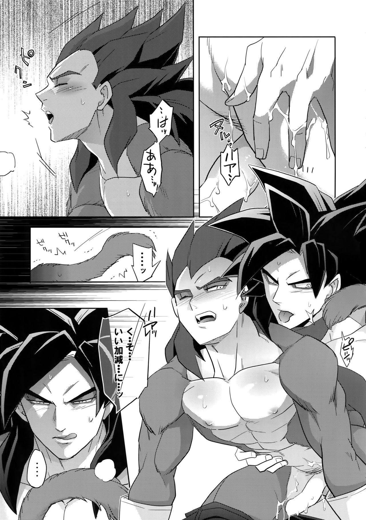 (SPARK14) [Herumon (Runta)] Saiai 2015 (Dragon Ball Z) page 10 full