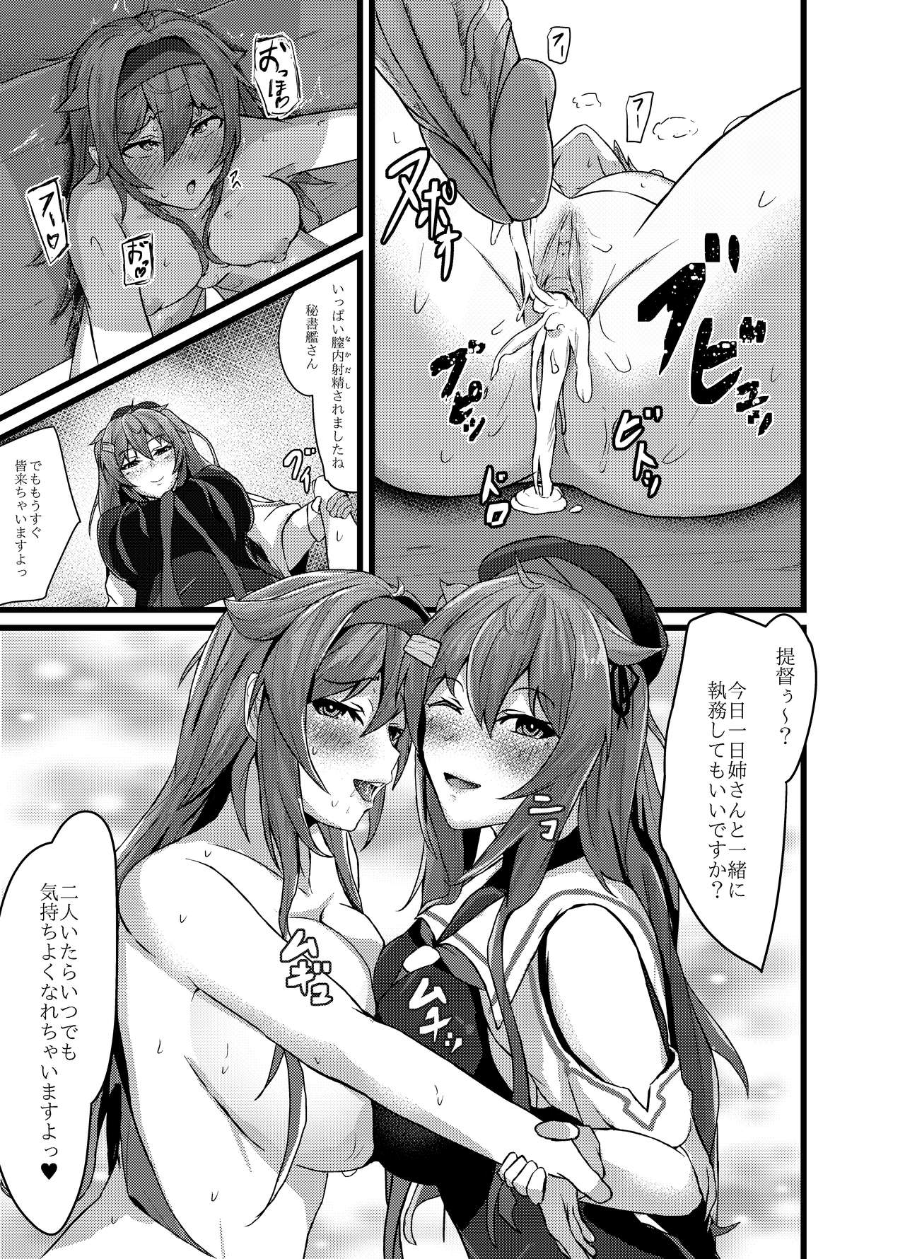 [Kouno] Itsudemo Ecchi Shite Kureru Shiratsuyugata (Kantai Collection -KanColle-) [Digital] page 15 full