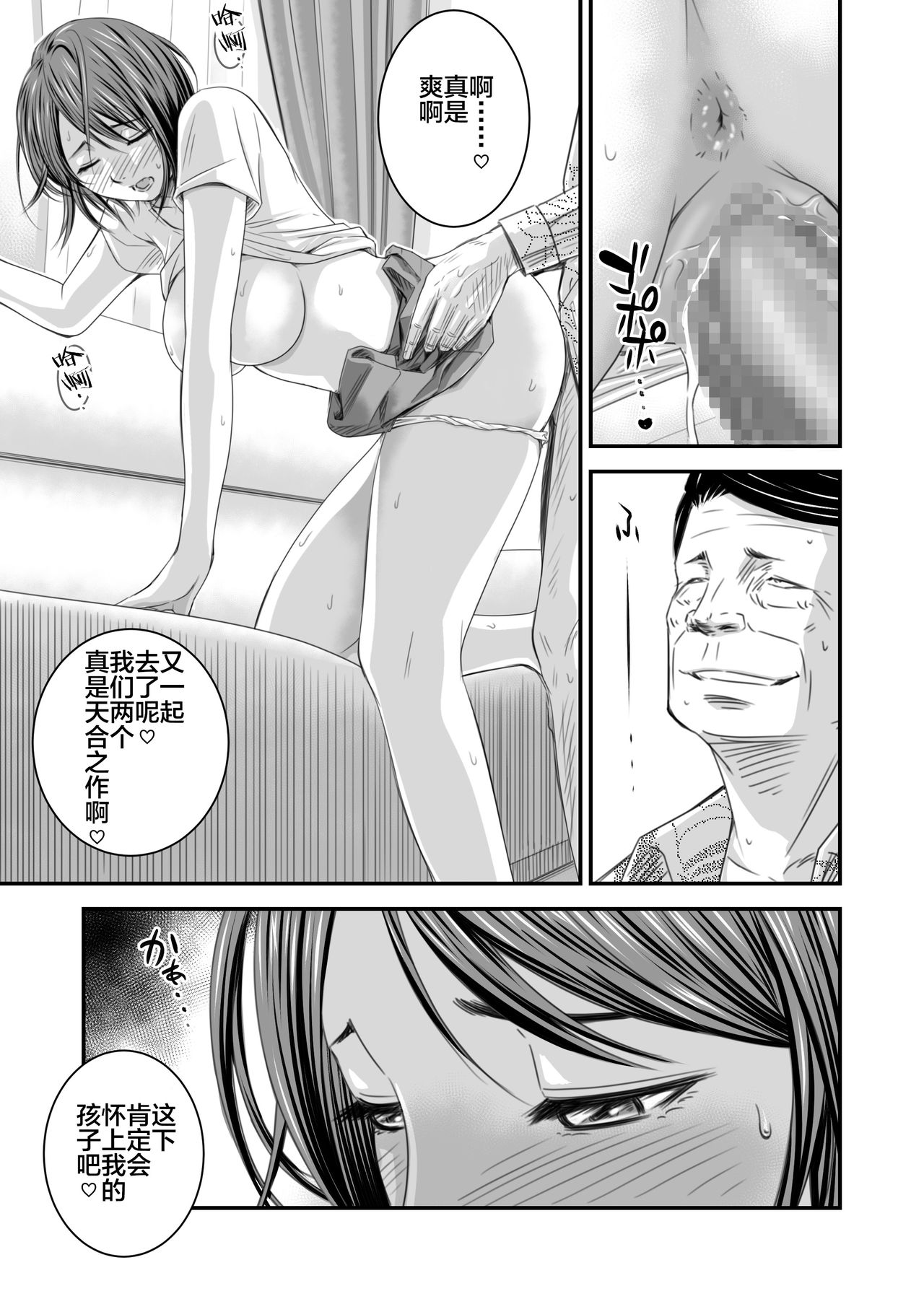 [Ikigire Shoukai (Ren Suru)] Tsugunai Tsuma 3 [Chinese] [不咕鸟汉化组] page 22 full