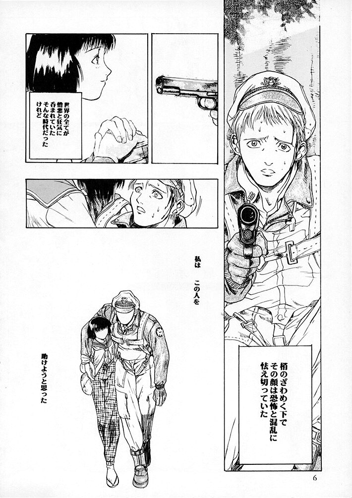 [ 15noNatsu Seisaku Iinkai (various)] 15noNatsu page 5 full
