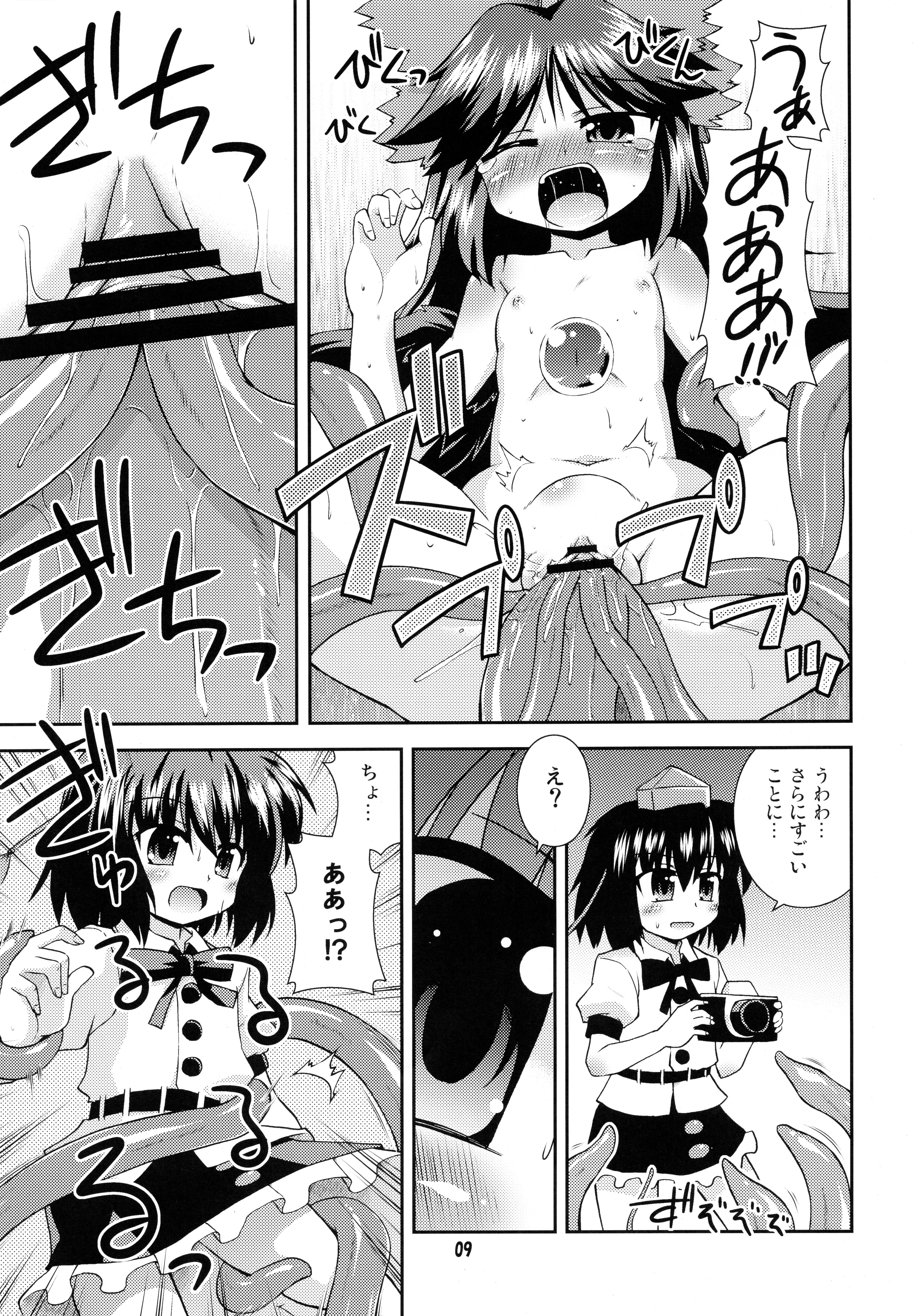 (Reitaisai 6) [Saihate-Kukan (Hino Hino)] Super Karasu Time (Touhou Project) page 8 full