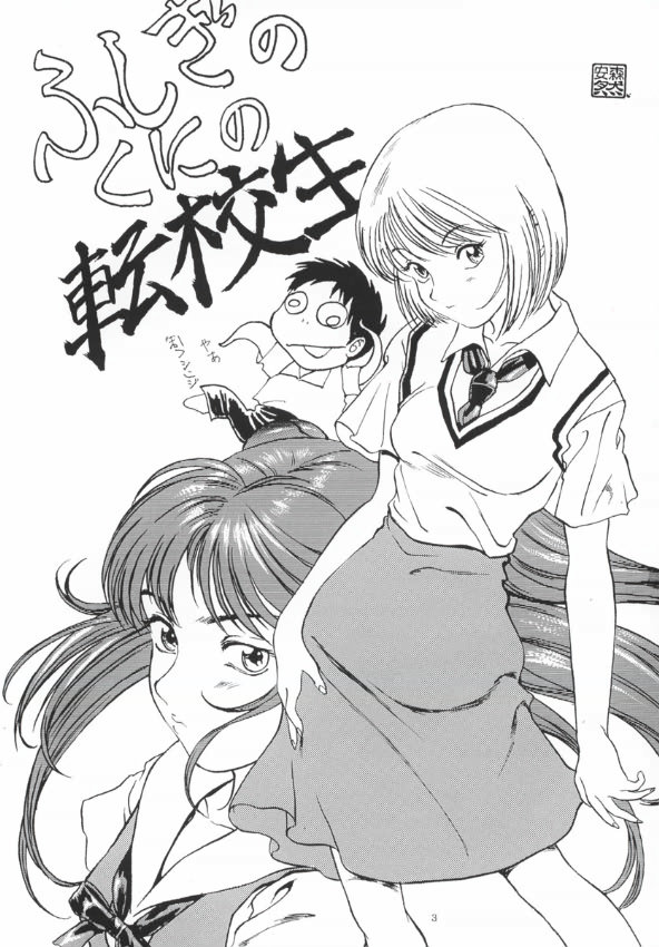 [Paradise City (Various)] AsuRei (Neon Genesis Evangelion) page 5 full