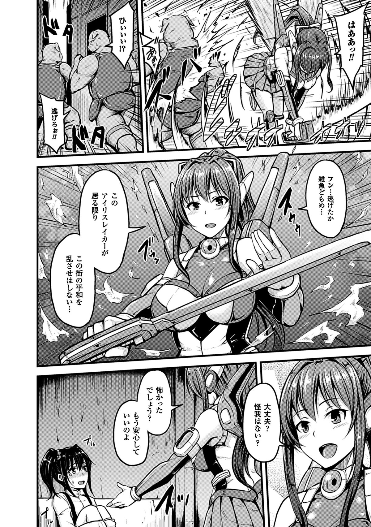 [Anthology] 2D Comic Magazine Aku no Idenshi de Nakadashi Haramase! Vol. 1 [Digital] page 27 full