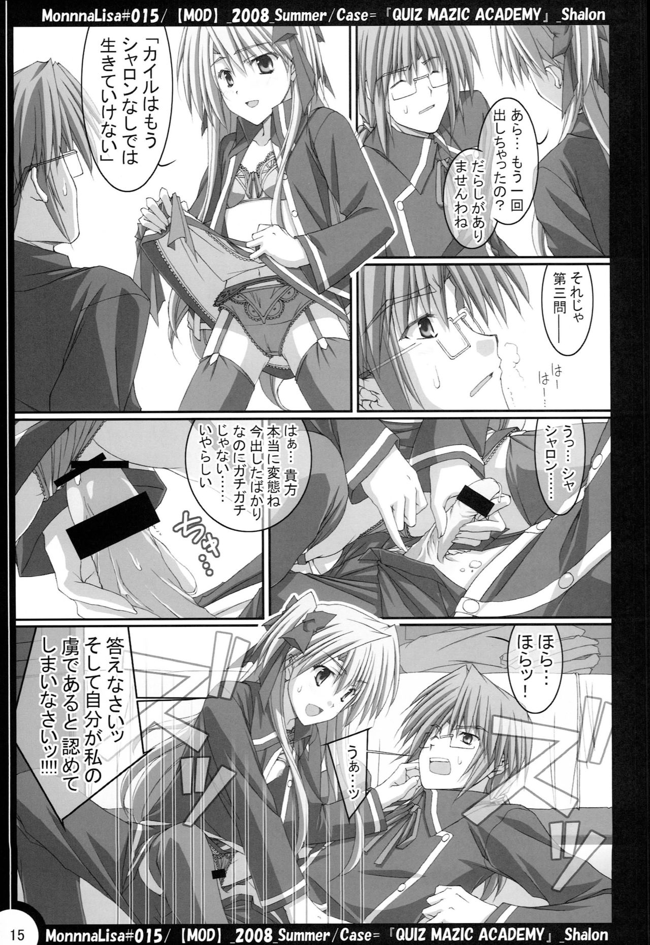 (C75) [MOD (Akiyoshi Ryoutarou)] ML#015 (Quiz Magic Academy) page 14 full