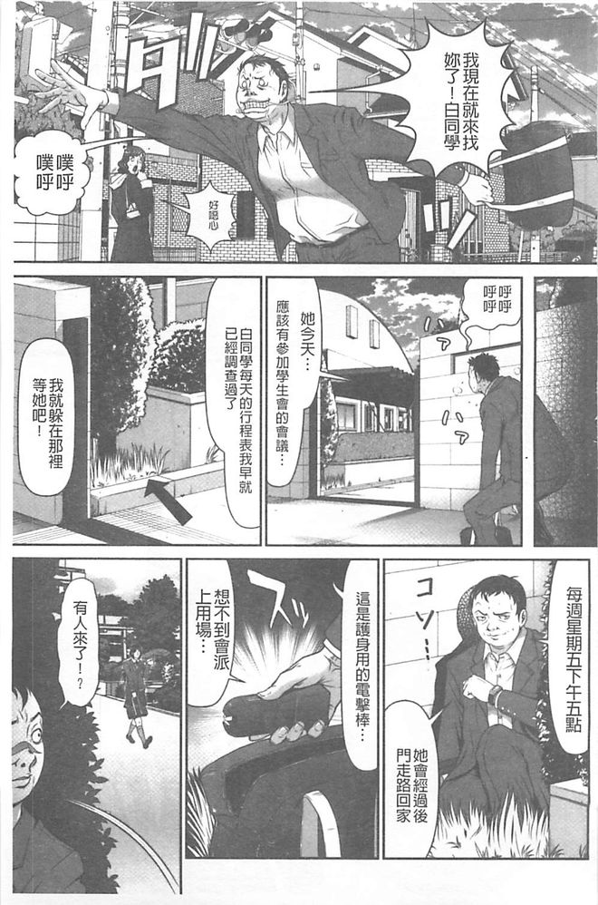 [Kurono Masakado] Kangoku Collection [Chinese] page 25 full