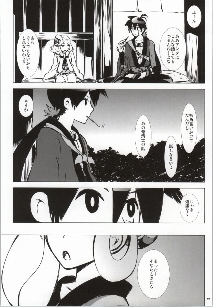 (CCOsaka82) [Usagizadou (Enu)] Hanamitsu (Katanagatari) page 4 full