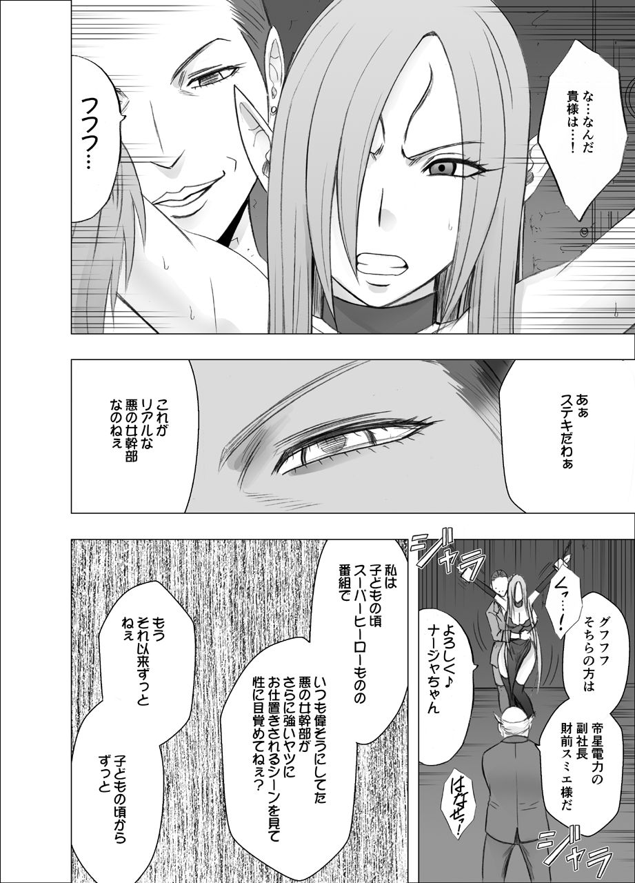 [crimson] True Taimashi Kaguya 4 page 14 full