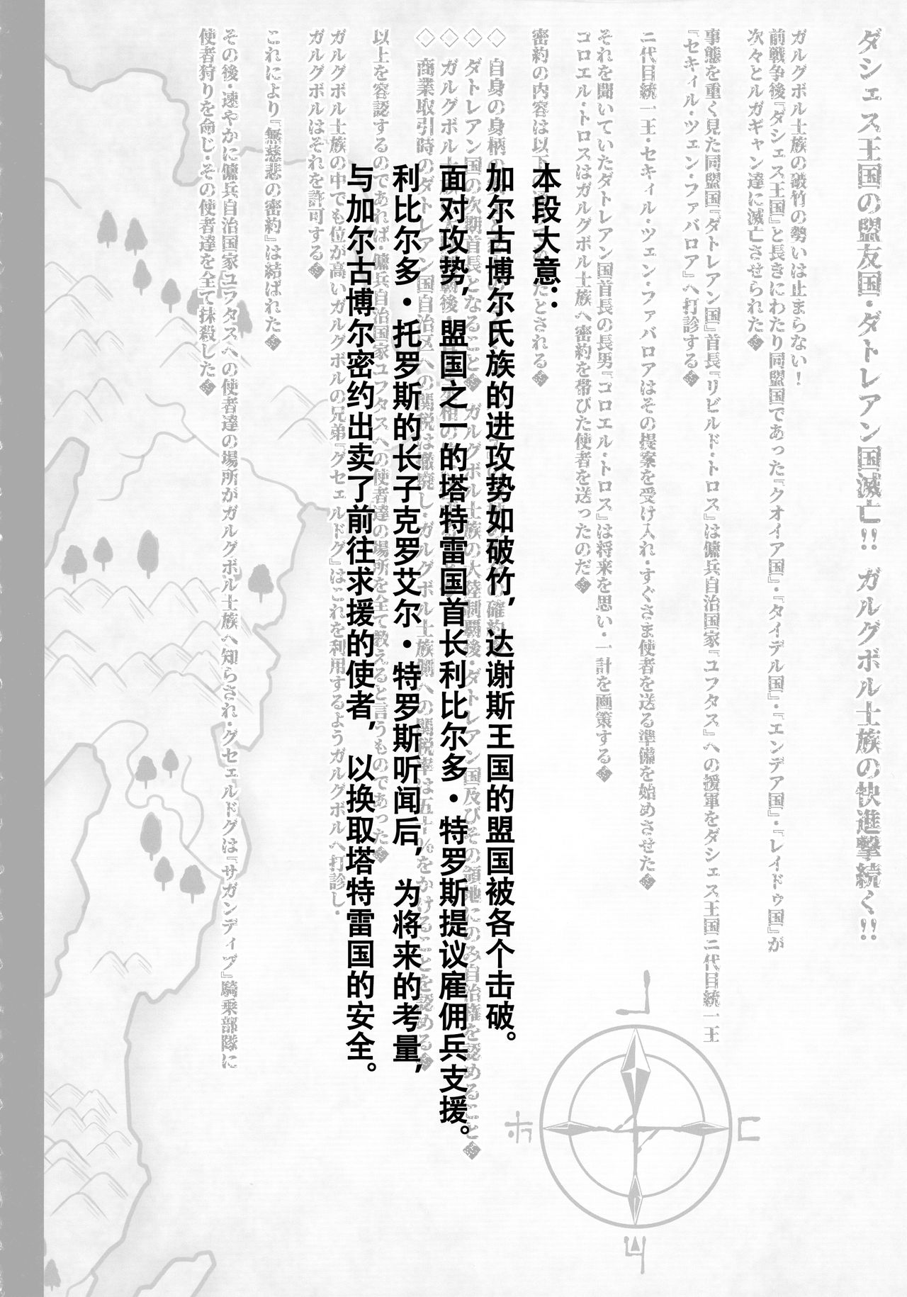 (C97) [X∞MODEL (Nishiki Ai)] GUND CUNNUM Vol. 5 Shussan Bokujou Kokuin no Onna Kishi Netori Kanryou Hen [Chinese] [风油精汉化组] page 11 full