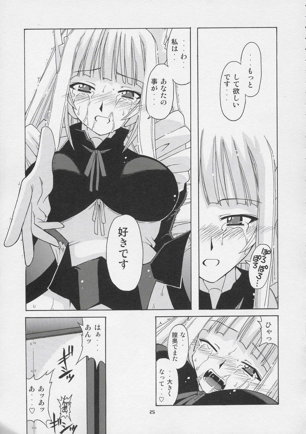 (CR36) [BIG BOSS (Hontai Bai)] Geki!! Evangeline Ikka (Mahou Sensei Negima!) page 24 full